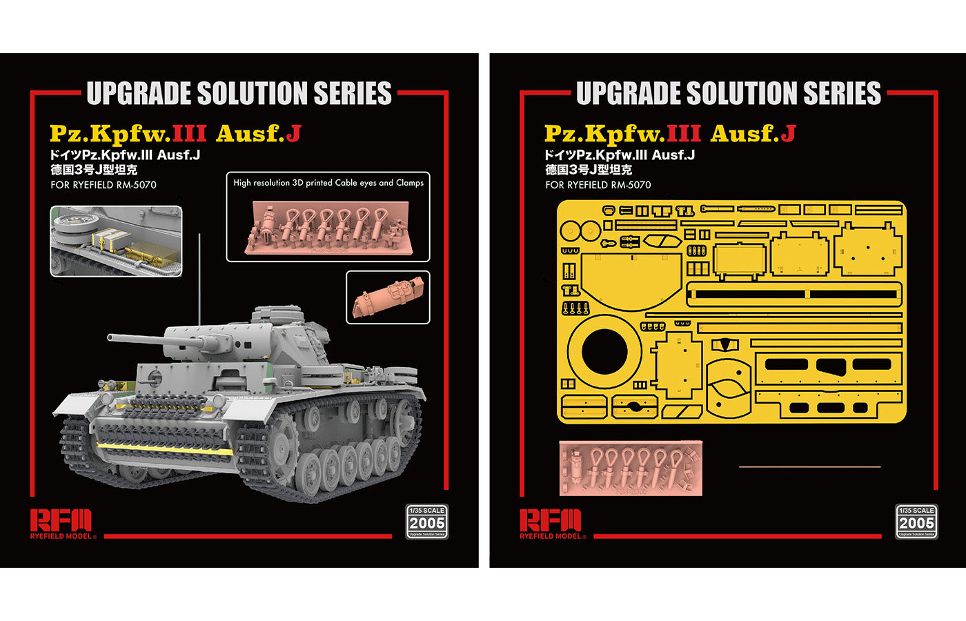 Rye Field Model 2005 1/35 Pz Upgrade Solution